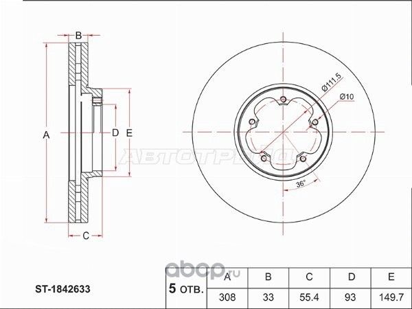ДИСК ТОРМОЗНОЙ ПЕРЕД FORD TRANSIT CUSTOM 13- (SAT). Артикул ST1842633