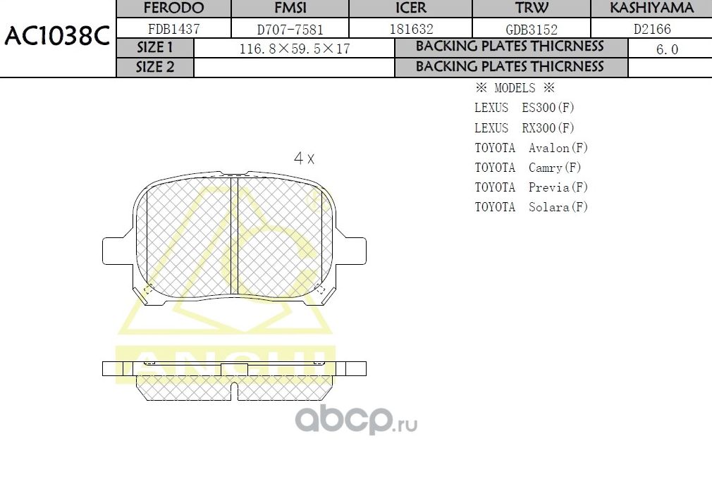 Тормозные колодки (Anchi) Anchi. Артикул AC1038C