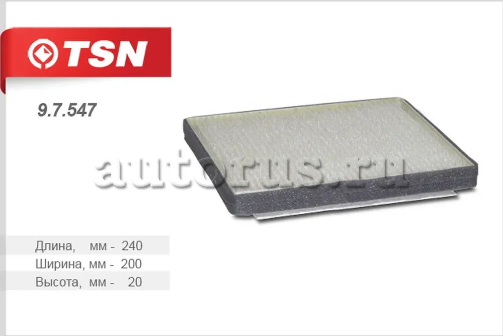 Фильтр салона (TSN). Артикул 9.7.547