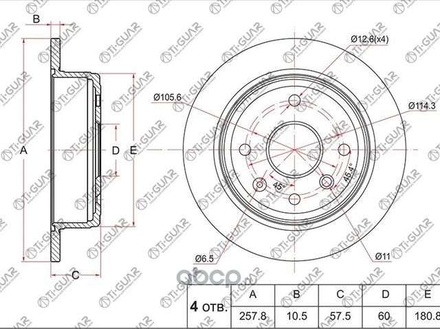Диск тормозной (TI-Guar). Артикул TG96549630