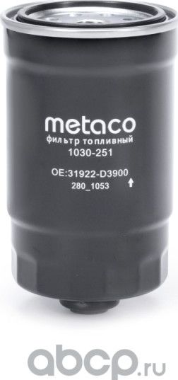 Фильтр топливный (Metaco). Артикул 1030251