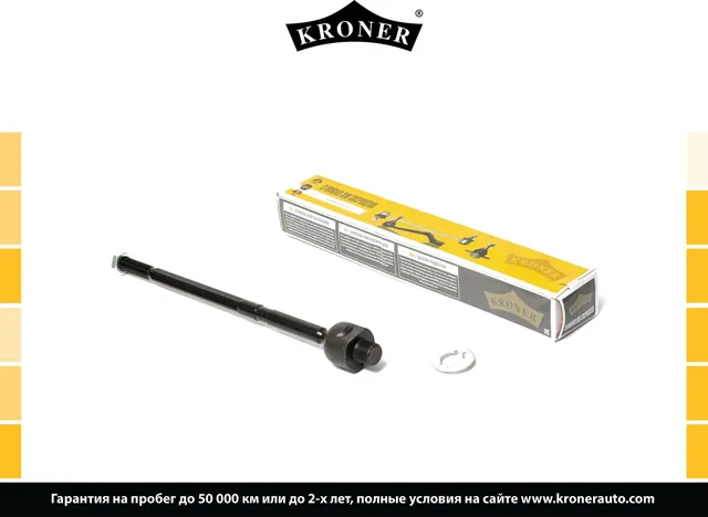 Тяга рулевая (Kroner). Артикул K330327