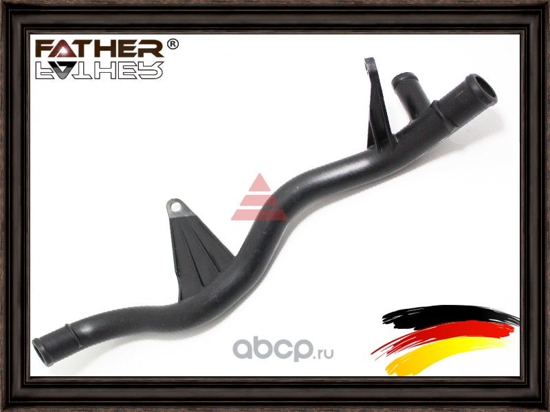 Патрубок системы охлаждения (Father). Артикул F2548R05