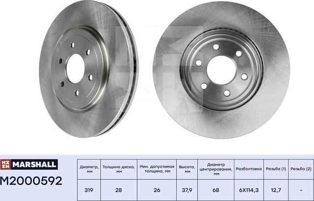 Тормозной диск передн. Nissan Navara III 04- / Pathfinder III 05- (M2000592) (Marshall). Артикул M2000592