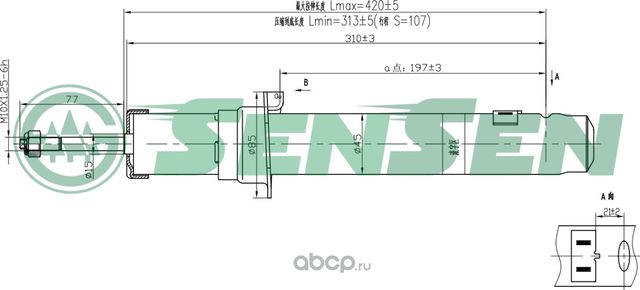 Амортизатор подвески передний газовый Hyunday Sonata 05 (Sensen). Артикул 42130392