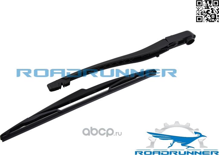 Щетка стеклоочистителя каркасная задняя с рычагом 370 мм (Roadrunner) Roadrunner. Артикул RR370R2