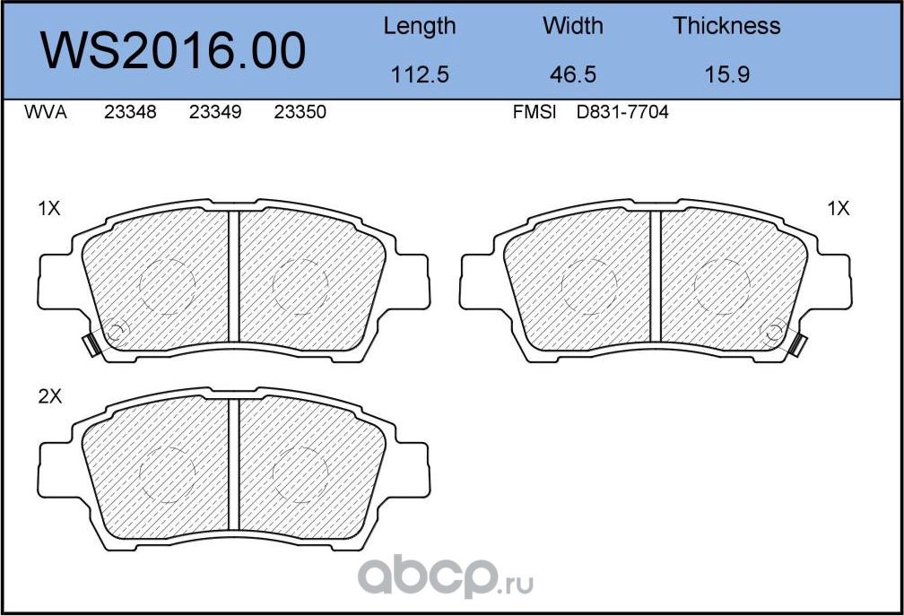 Колодки тормозные дисковые | перед | (Jeenice). Артикул WS2016.00