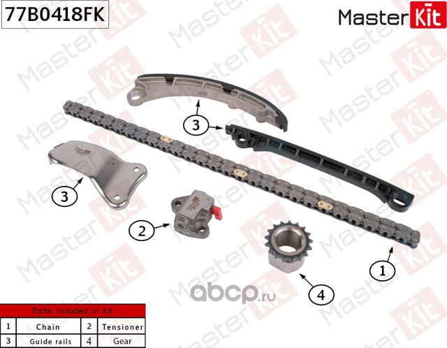 77B0418FK Комплект цепи ГРМ SUZUKI WAGON R mot K10A/K12A (Master KIT). Артикул 77B0418FK