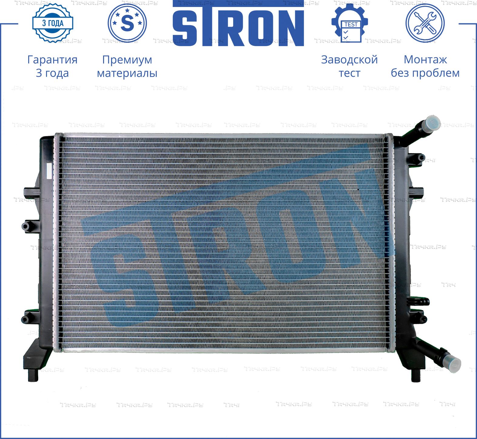 Радиатор охлаждения двигателя Stron для Volkswagen Passat B6 2007-2010. Артикул STR0261