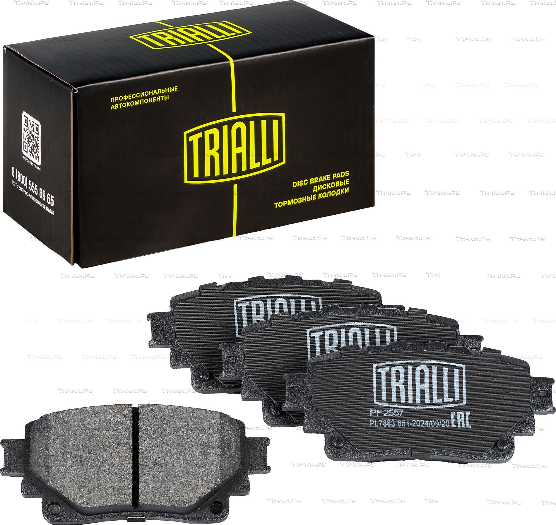 Тормозные колодки Trialli (Low-Metallic) задние для Toyota Highlander IV (U70) 2019-2026. Артикул PF 2557