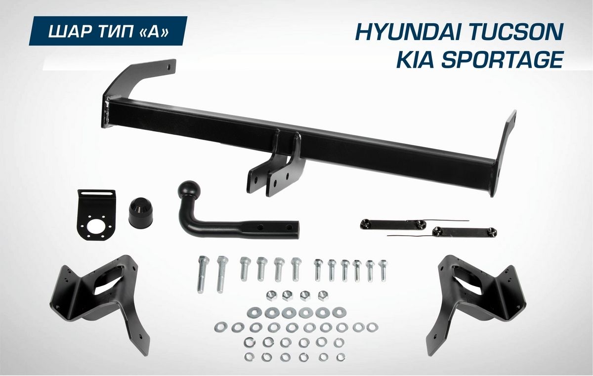 Фаркоп Berg для Hyundai Tucson III 2018-2021. Артикул F.2811.001