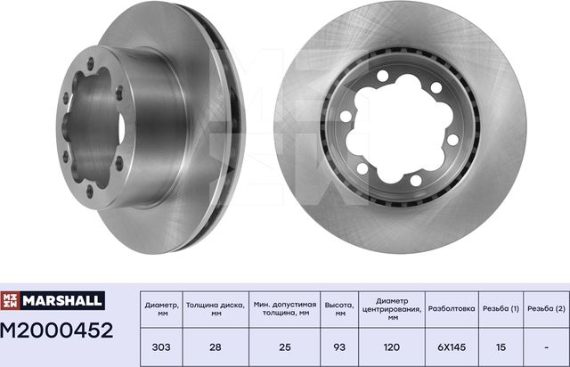 Тормозной диск задн. MB Sprinter II (906) 06- VW Crafter I 06- (M2000452) (Marshall). Артикул M2000452