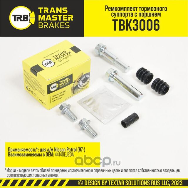 Ремкомплект направляющих тормозного суппорта, NISSAN PATROL 97-, передняя ось, d.14 мм (Transmaster). Артикул TBK3006