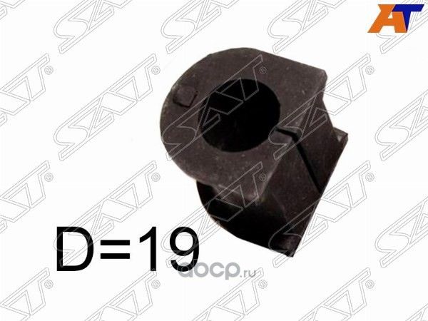 Втулка заднего стабилизатора D19 KIA SORENTO 02-0 (SAT). Артикул ST555303E020
