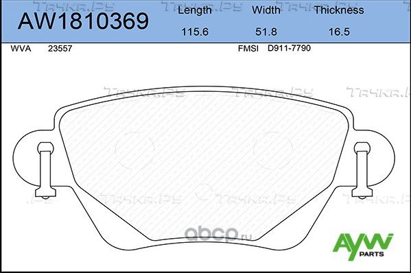 Колодки тормозные задние FORD Mondeo III 00-04, JAGUAR X-Type 01-05 (Aywiparts). Артикул AW1810369
