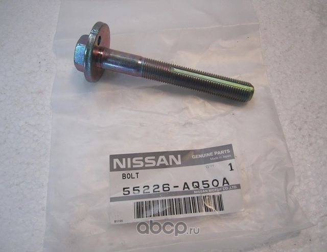 Рычаг подвески Nissan. Артикул 55226AQ50A