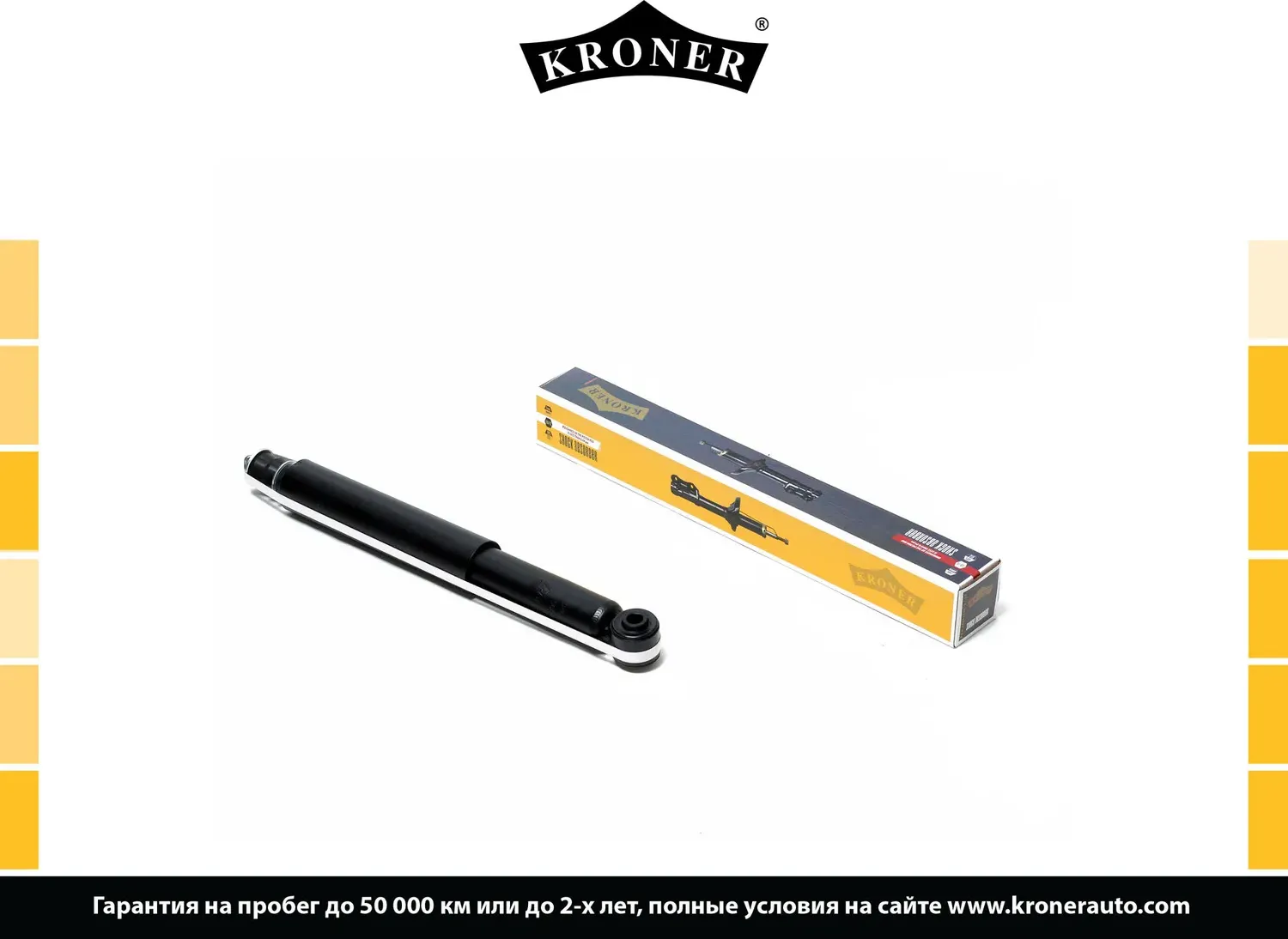 Амортизатор газовый задний (Kroner). Артикул K3529199G