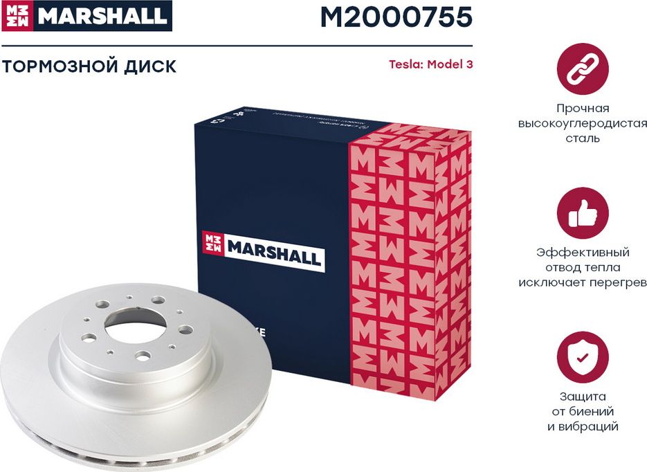 Диск тормозной (Marshall). Артикул M2000755
