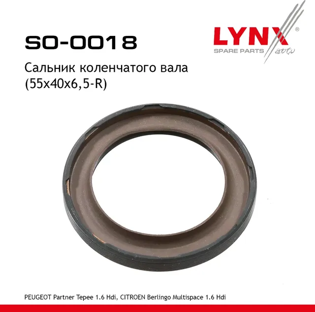 SO-0018 Сальник коленчатого вала LYNXauto Lynxauto. Артикул SO0018