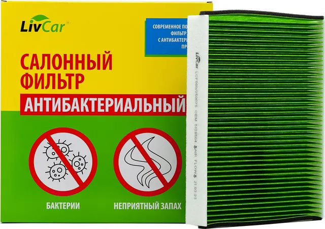 LIVCAR CABIN AIR FILTER LCF000/25007S Livcar. Артикул LCF00025007S