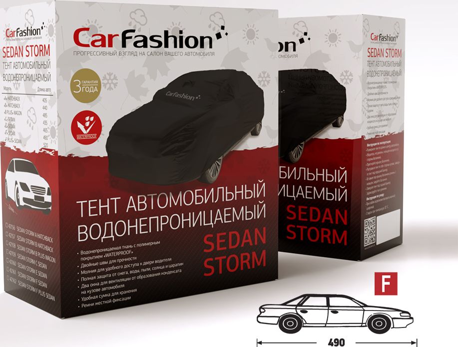 Тент «Cedan Storm F» автомобильный на седан, цвет Черный. Артикул 42161