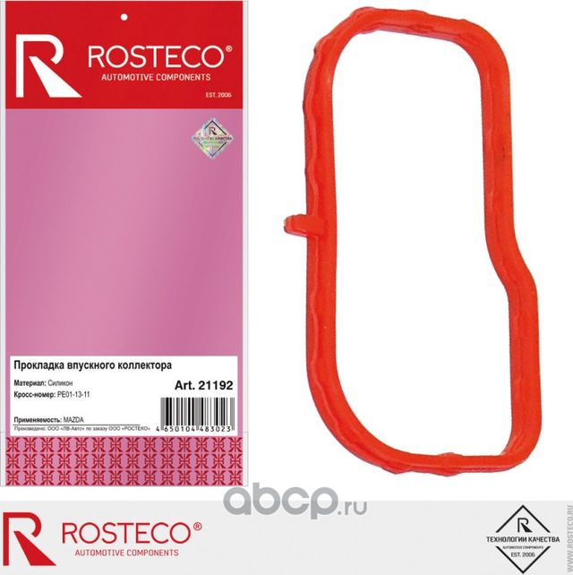 Прокладка впускного коллектора (Rosteco). Артикул 21192