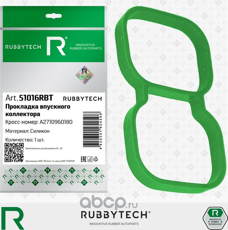 Прокладка впускного коллектора MERCEDES, силикон MVQ (Rubbytech). Артикул 51016RBT
