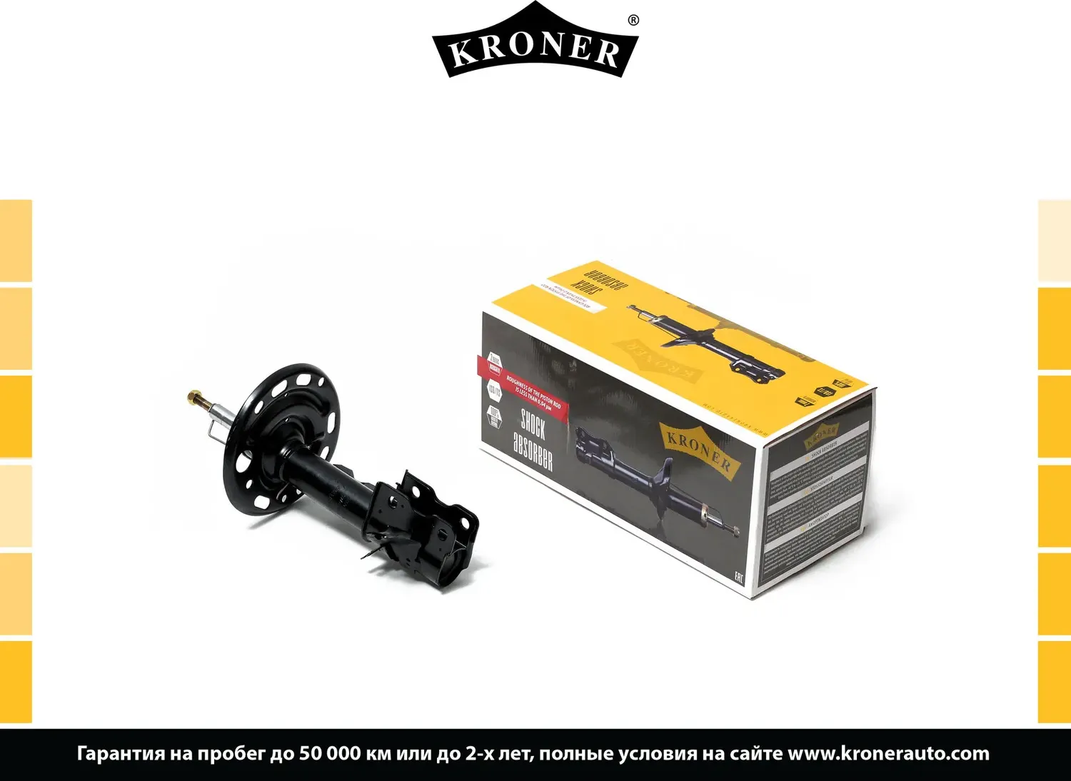 Амортизатор газовый передний левый (Kroner). Артикул K3529274G