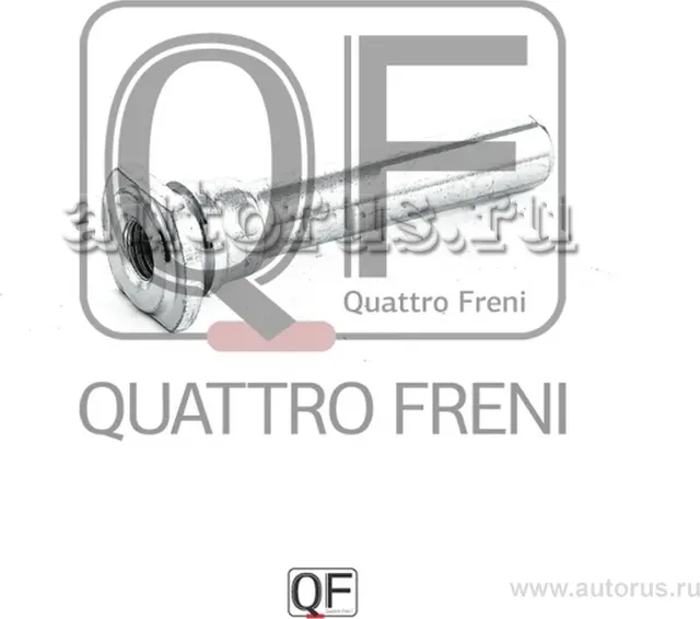 Направляющая суппорта тормозного fr (Quattro Freni). Артикул qf00z00096