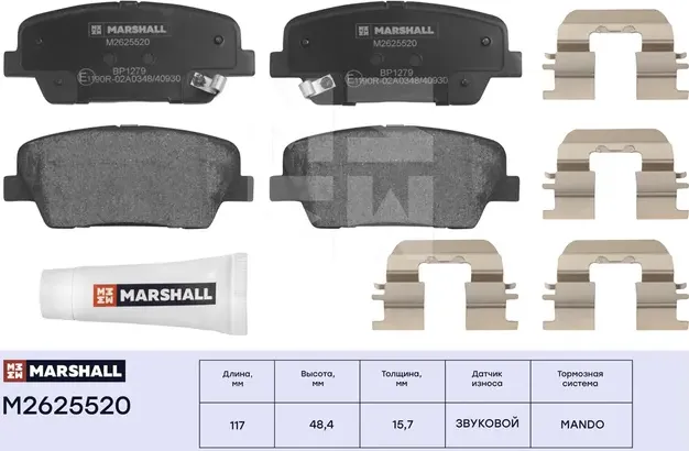 Торм. колодки дисковые задн. Hyundai Santa Fe II (CM), III (DM) 06-, Kia Sorento (Marshall). Артикул M2625520