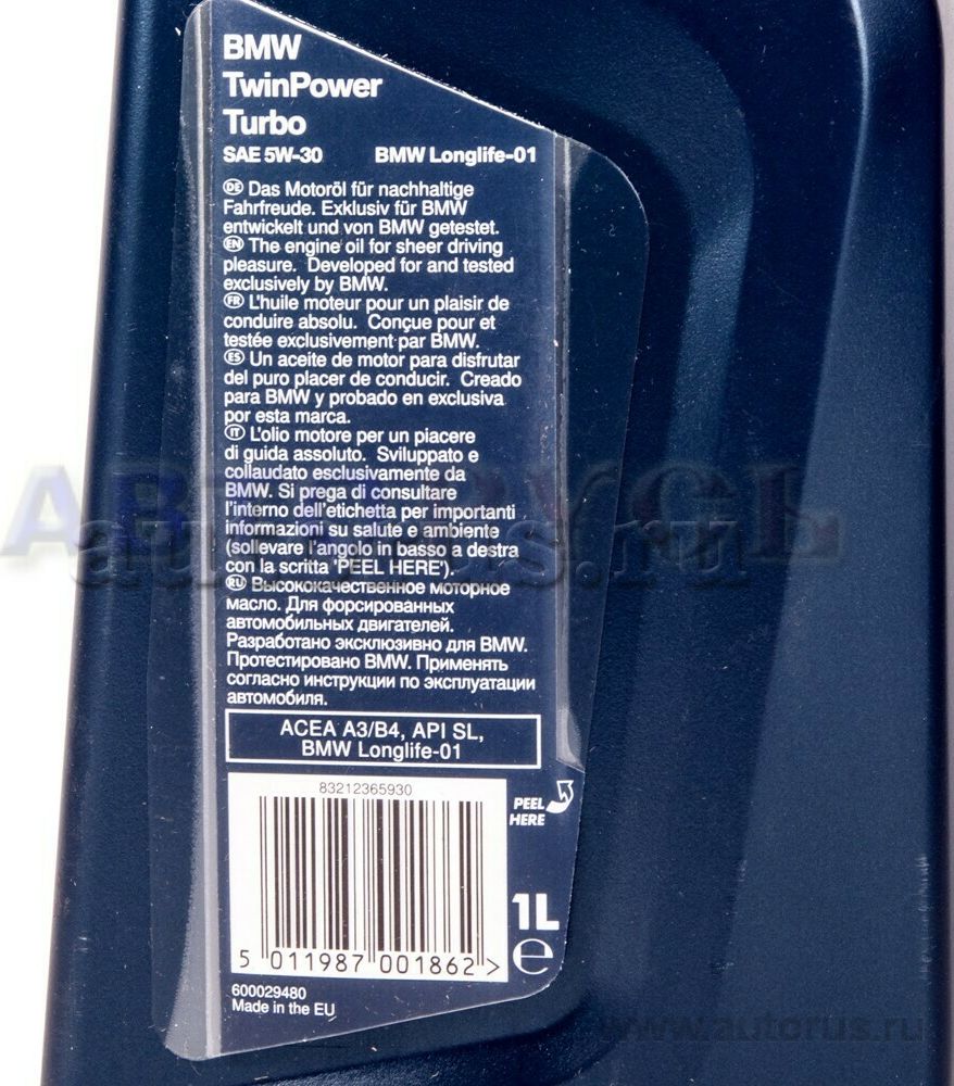 Моторное масло BMW. Артикул 83212365930