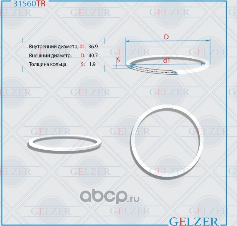 31560TR Тефлоновое кольцо 37x40.7x1.85 (Gelzer). Артикул 31560TR