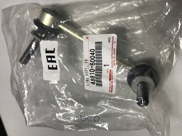 Стойка (тяга) стабилизатора Toyota передняя левая для Toyota Land Cruiser Prado 120 2002-2010. Артикул 4881060040