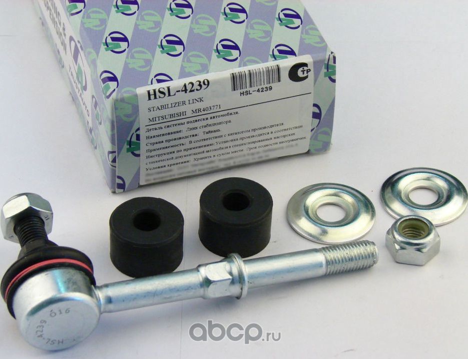 Стойка стабилизатора () (Trustauto). Артикул HSL4239