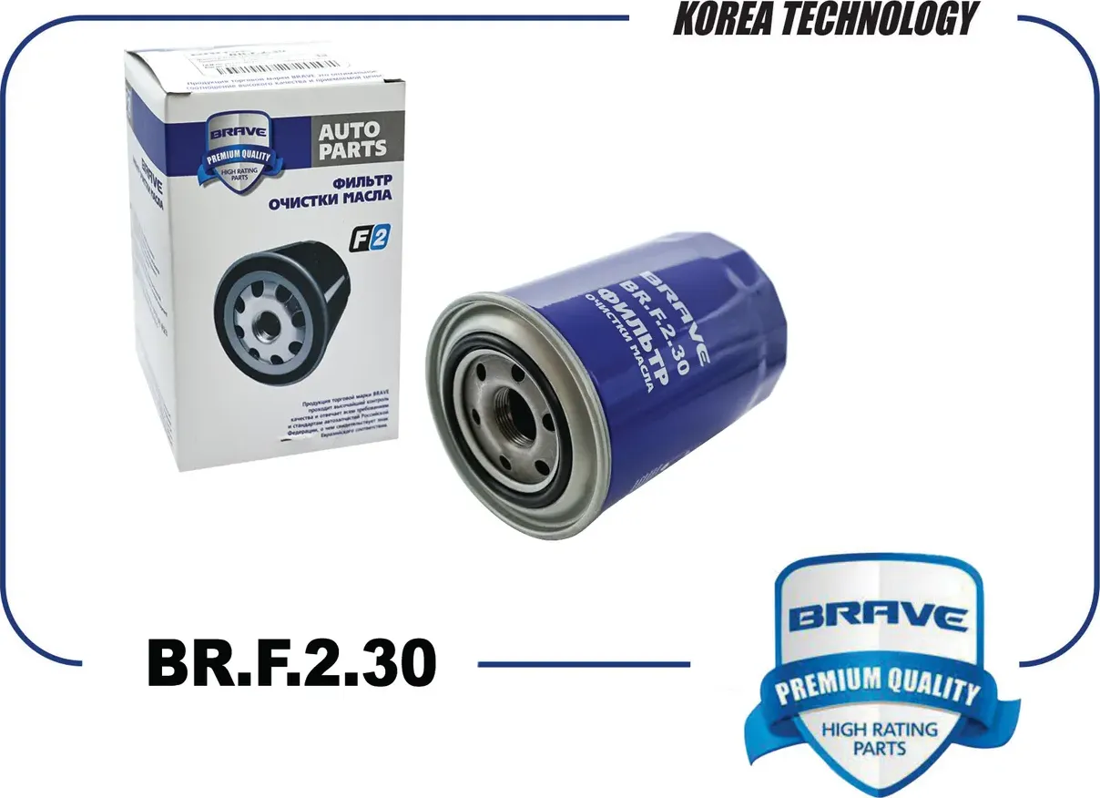 Фильтр масляный (Brave). Артикул BRF230