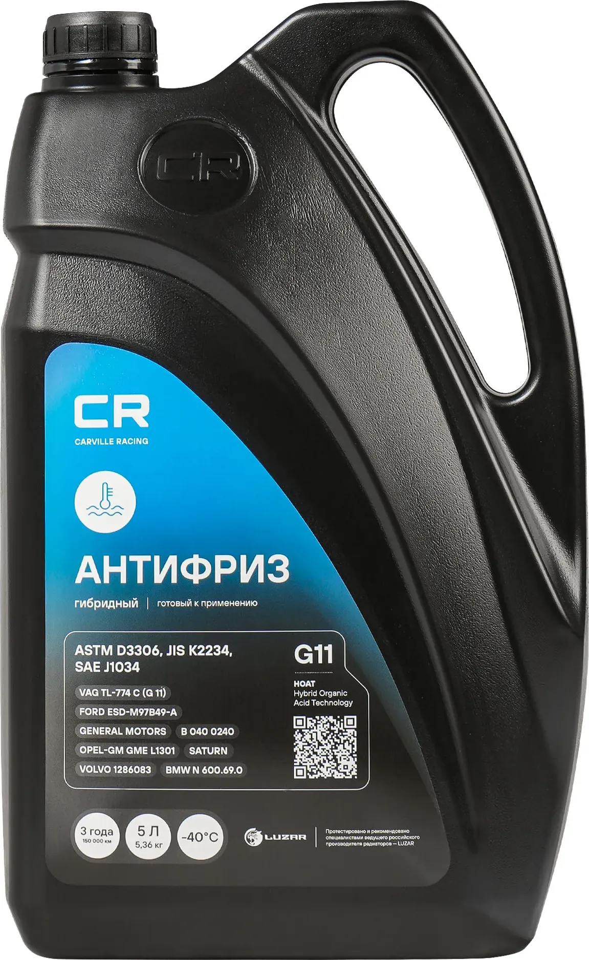 Антифриз гибридный -40°С  G11  синий  готовый  5л/5.36кг (L2018122) (Carville Racing). Артикул l2018122