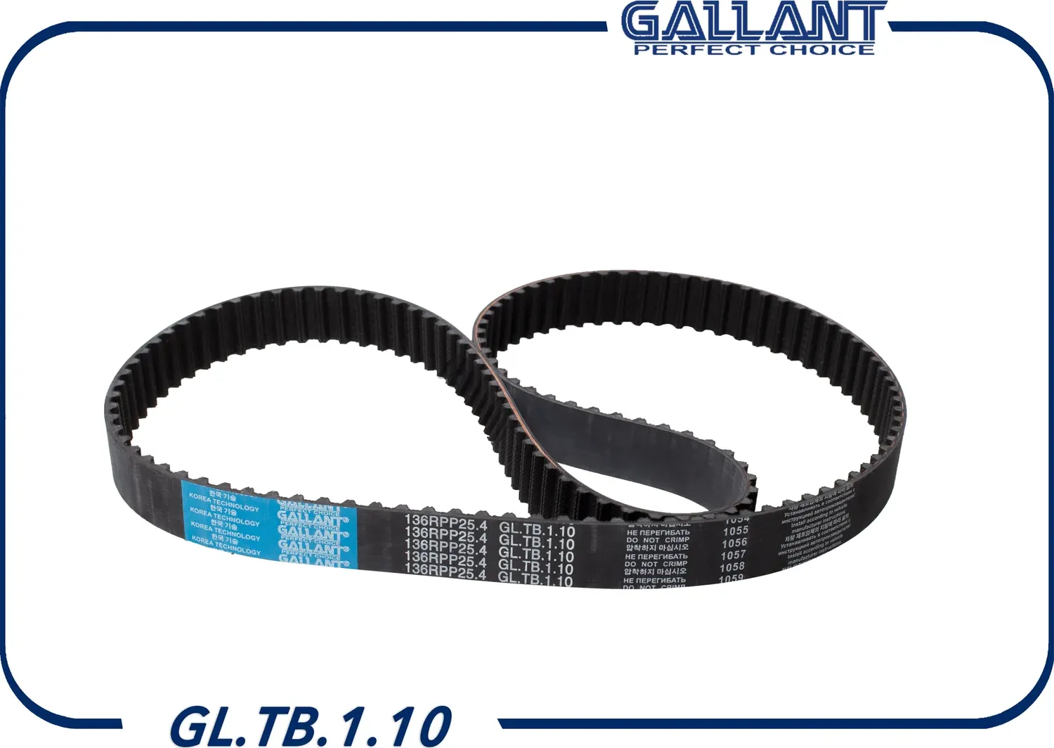 Ремень ГРМ (Gallant) Gallant. Артикул GL.TB.1.10