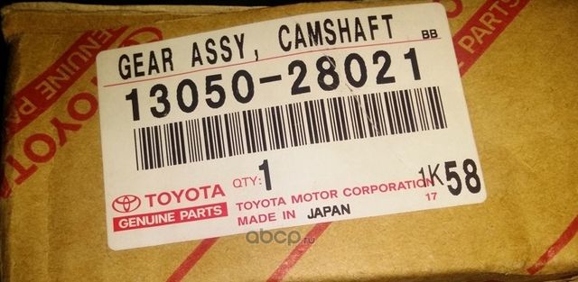 Цепь ГРМ Toyota. Артикул 1305028021