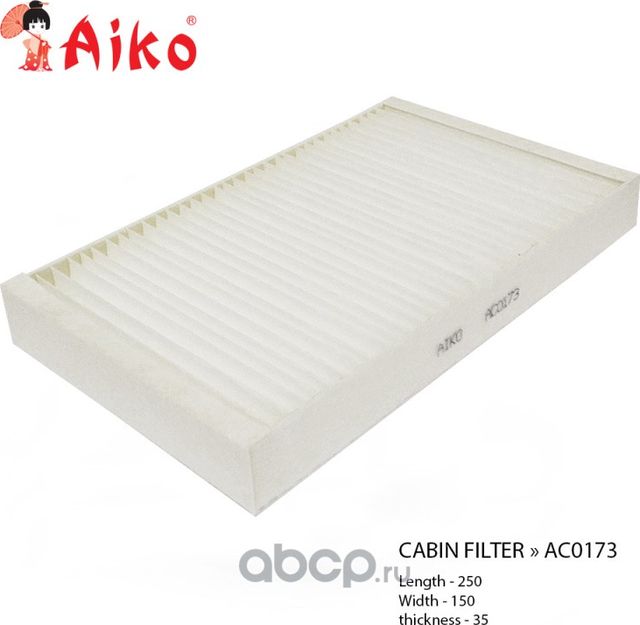 Фильтр салона. серия Exclusive AIKO Aiko. Артикул AC0173