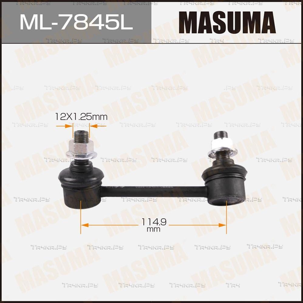 Стойка (тяга) стабилизатора Masuma задняя левая для Mitsubishi Pajero IV 2006-2026. Артикул ML-7845L