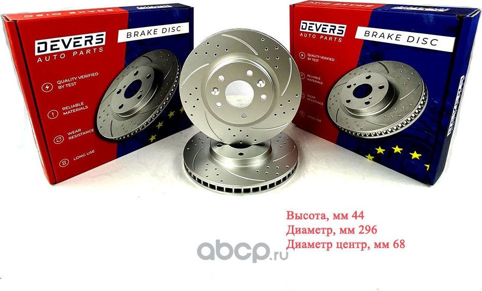 Диск тормозной передний перфорированный NISSAN X-TRAIL T32 14-, 141989997 (Devers). Артикул 141989997