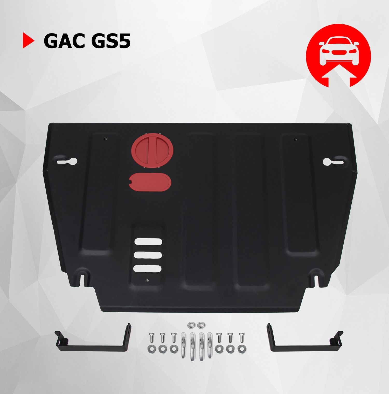 Защита АвтоБроня для картера и КПП GAC GS5 2018-2026. Артикул 111.03401.1