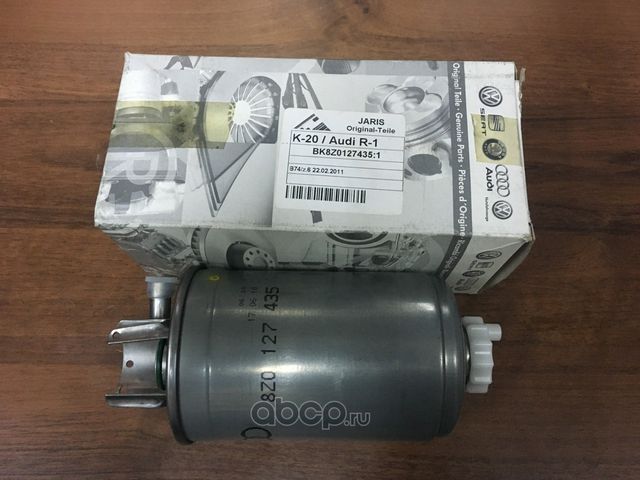 Топливный фильтр VAG. Артикул 8Z0127435