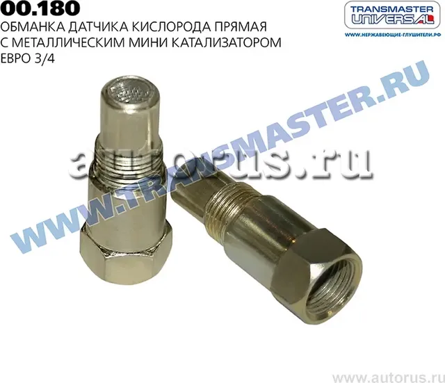 Лямбда-зонд (Transmaster). Артикул 00.180