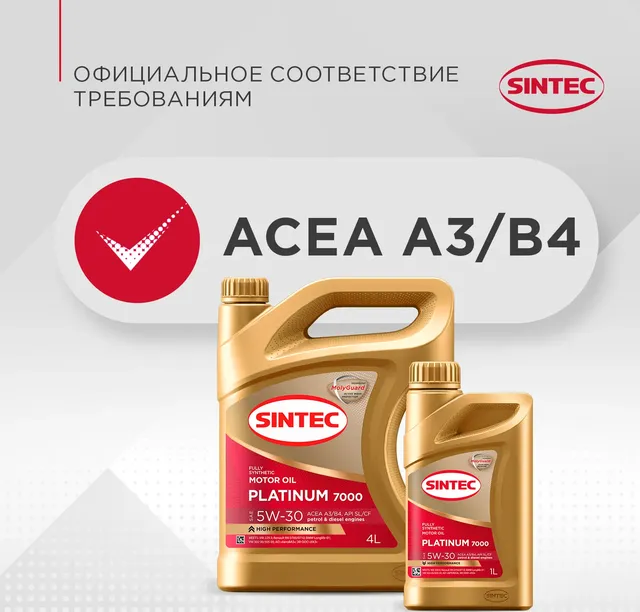 Масло моторное (Sintec). Артикул 600143