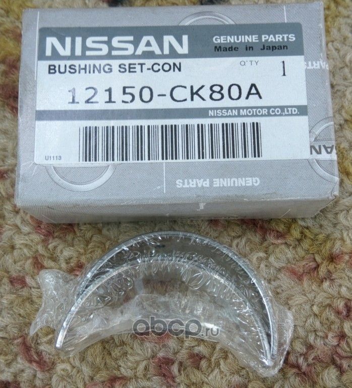 Вкладыши шатунные Nissan. Артикул 12150CK80A