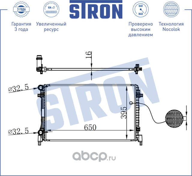 Радиатор охлаждения двигателя Stron для Skoda Yeti I 2014-2017. Артикул STR0299