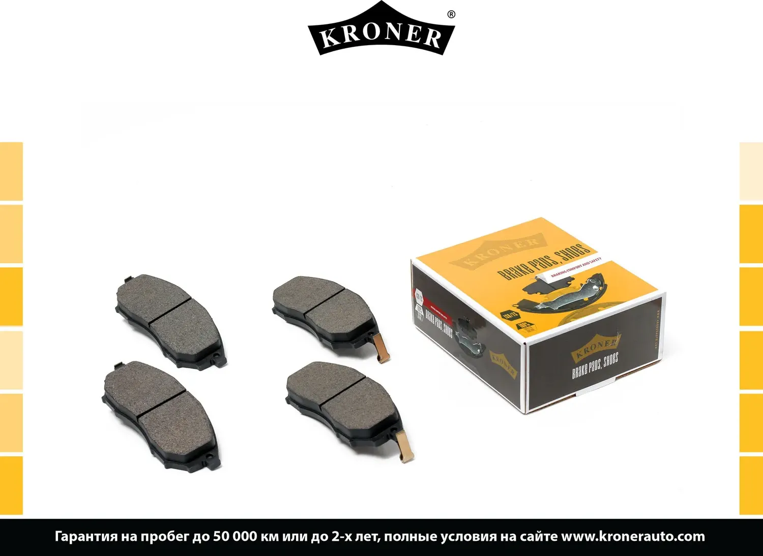 Колодки тормозные (Kroner). Артикул K002082