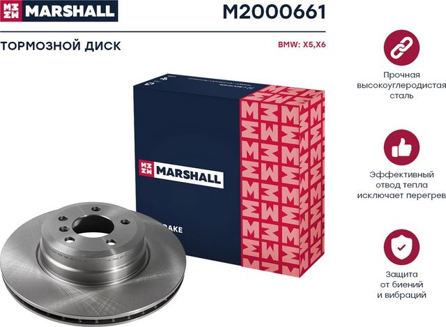 Диск тормозной BMW X5 E70/X6 E71 задний D 345мм. (Marshall). Артикул M2000661