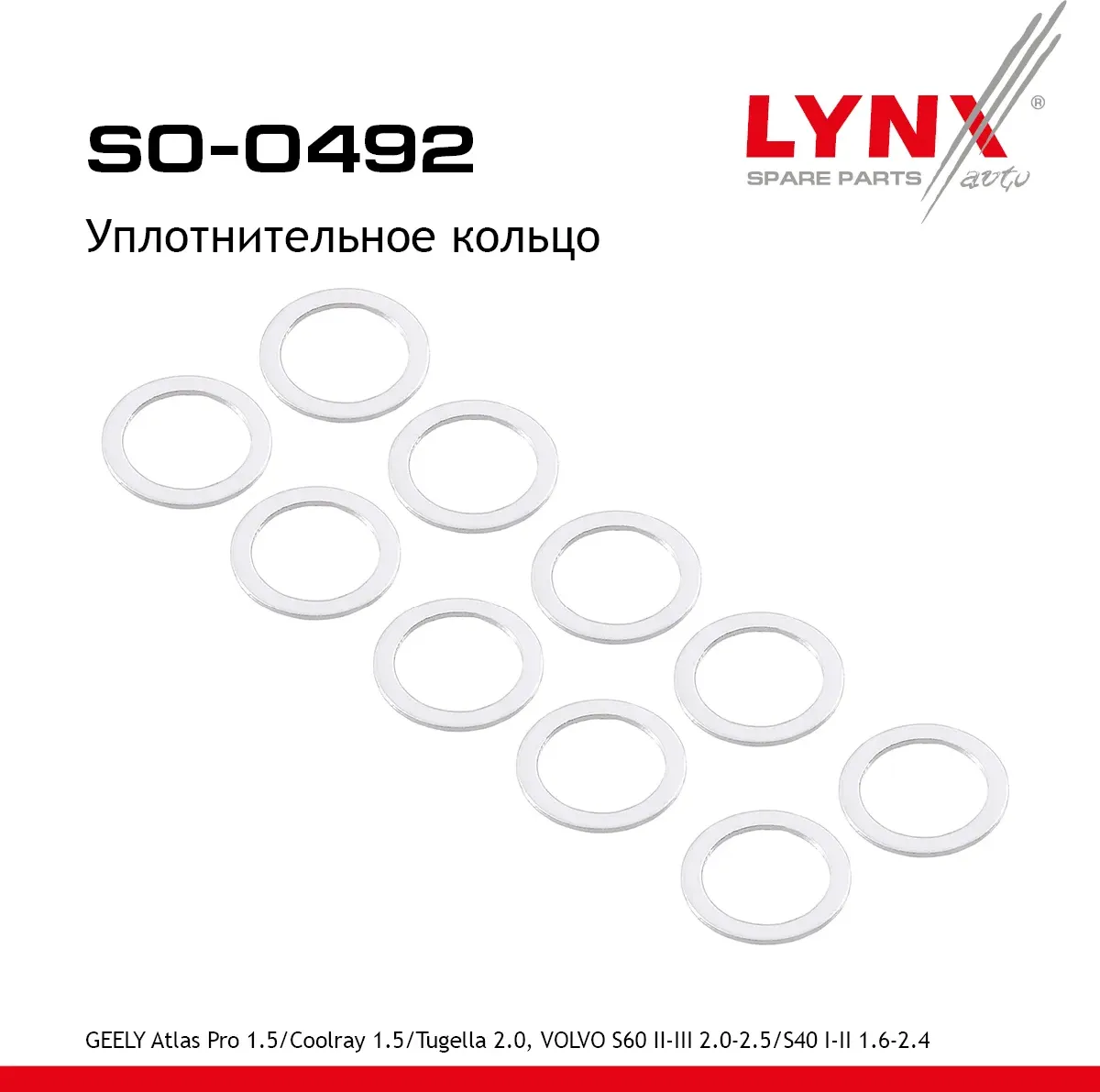 Уплотнительное кольцо LCV (Lynxauto). Артикул SO0492